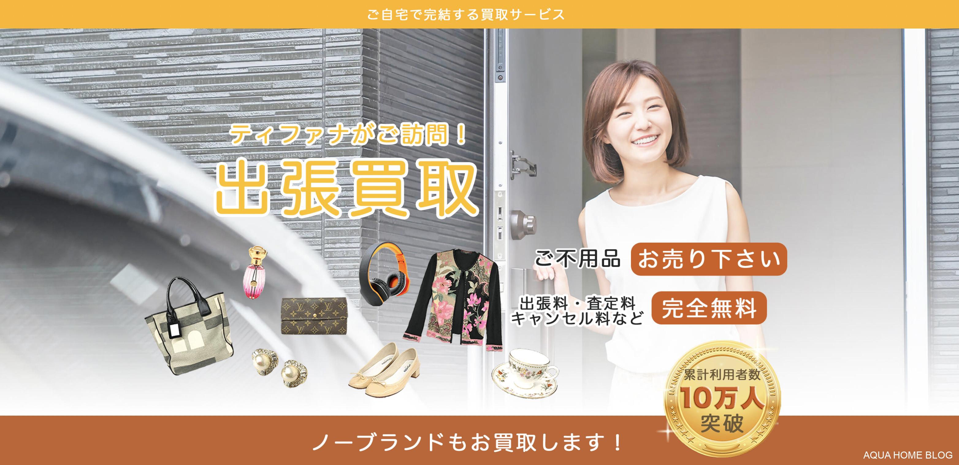 2026年版】ノンブランド洋服・ブランド洋服おすすめ買取業者16選
