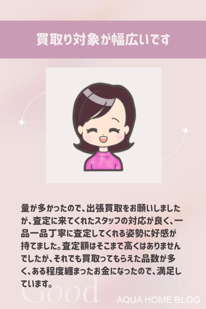 2024年版】なんでも買取する宅配買取業者14選/ラクして断捨離できる 