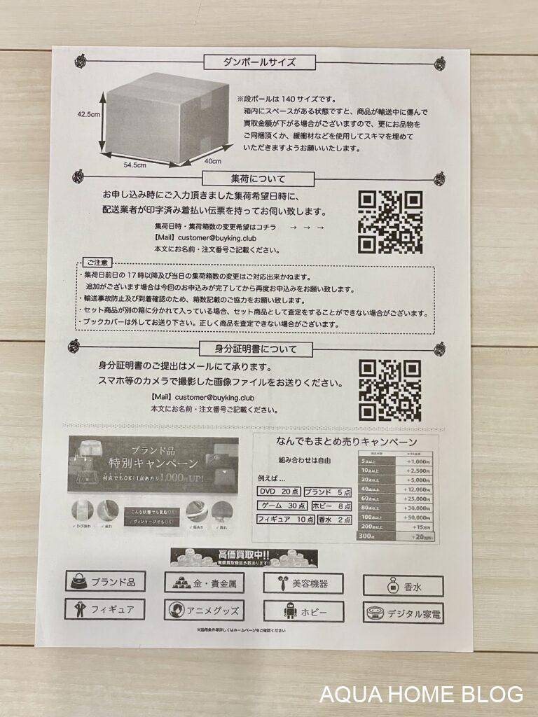 BUY王(4)