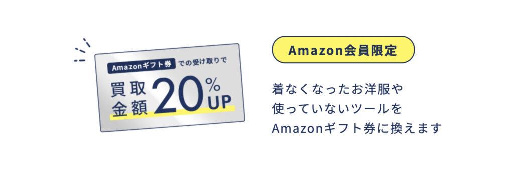 トレファクスタイル