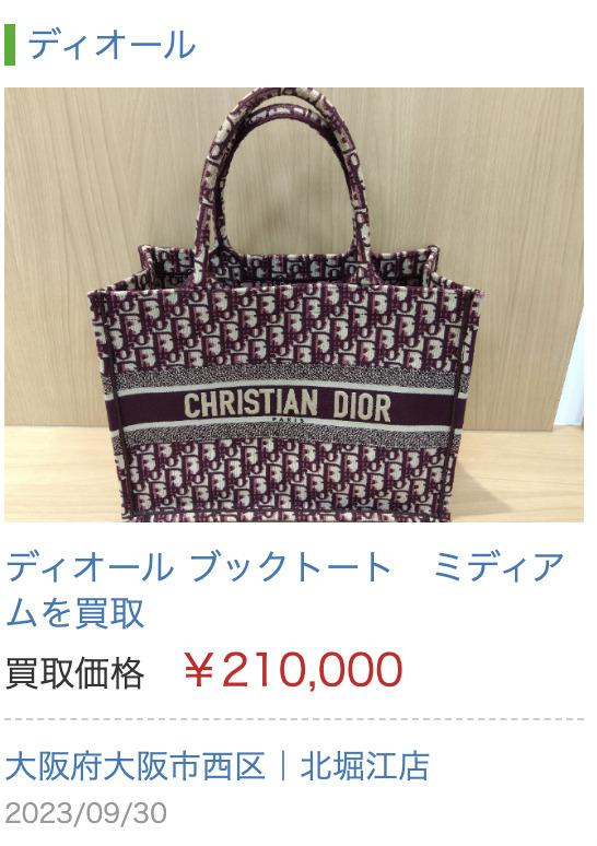 エコリング(買取実績)