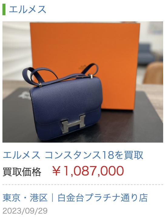 エコリング(買取実績)