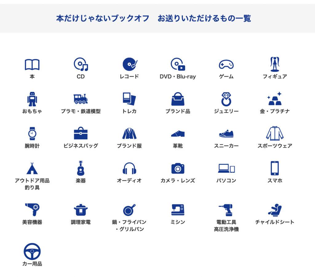 ブックオフ