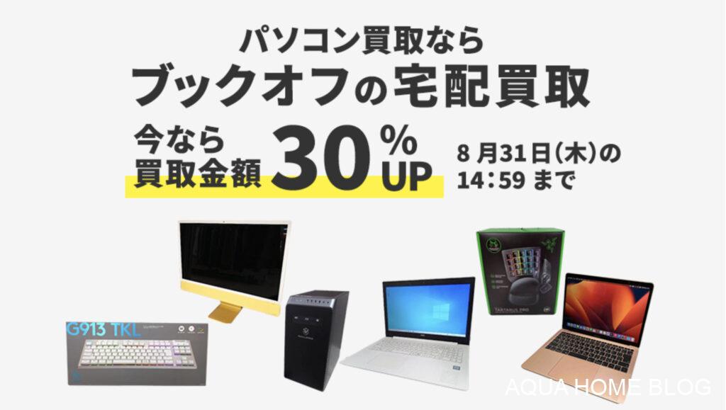 ブックオフ