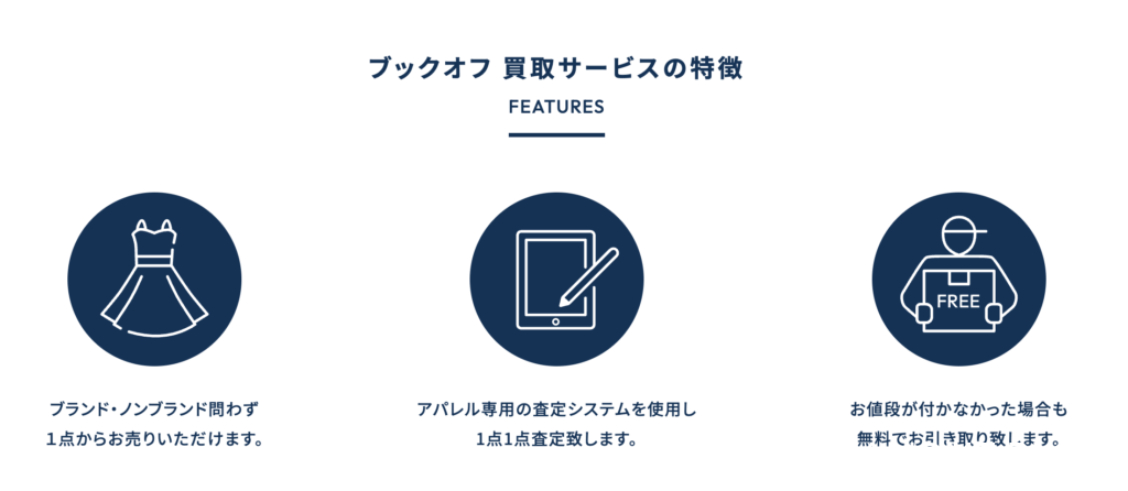 ブックオフ