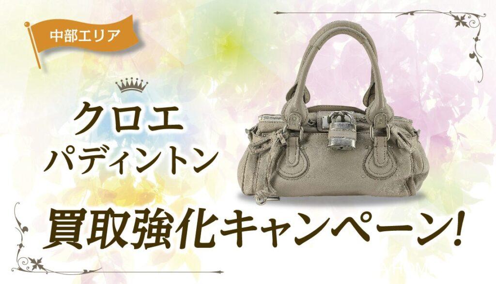 エコリング(キャンペーン)
