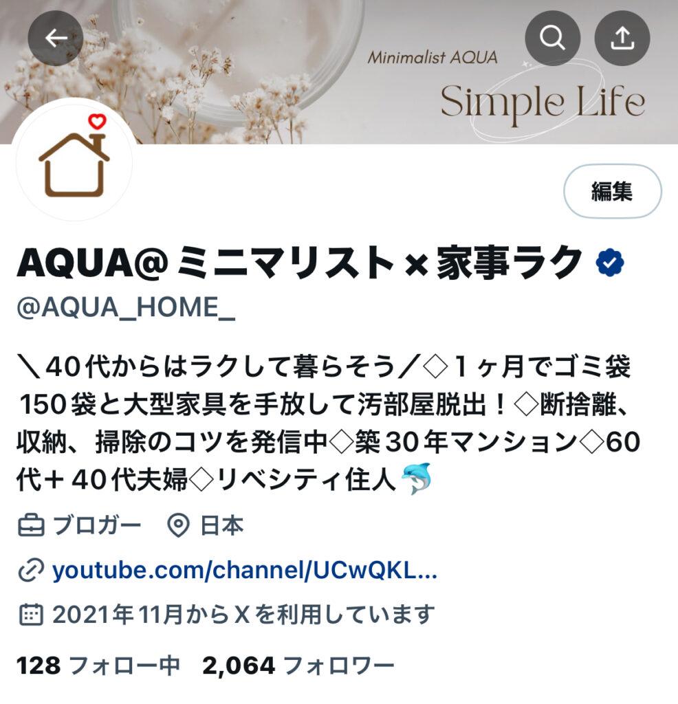 AQUAのX