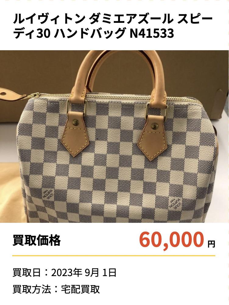 グッドディール買取実績