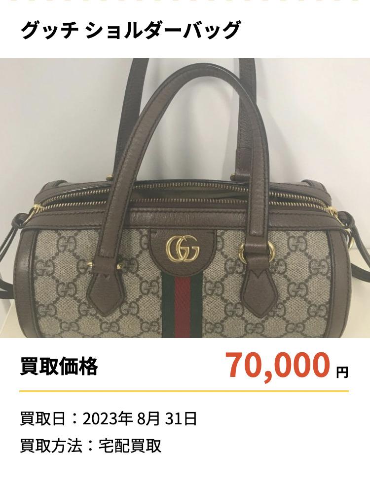 グッドディール買取実績