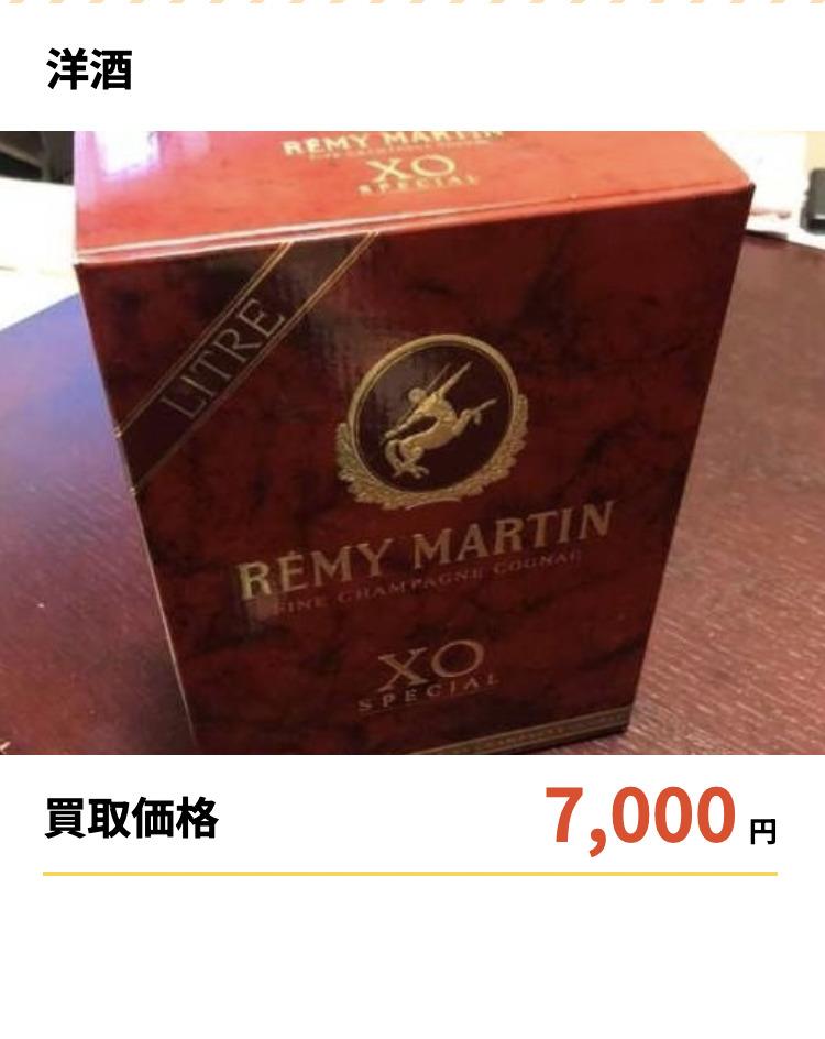 グッドディール買取実績