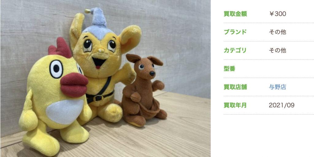 エコリング
