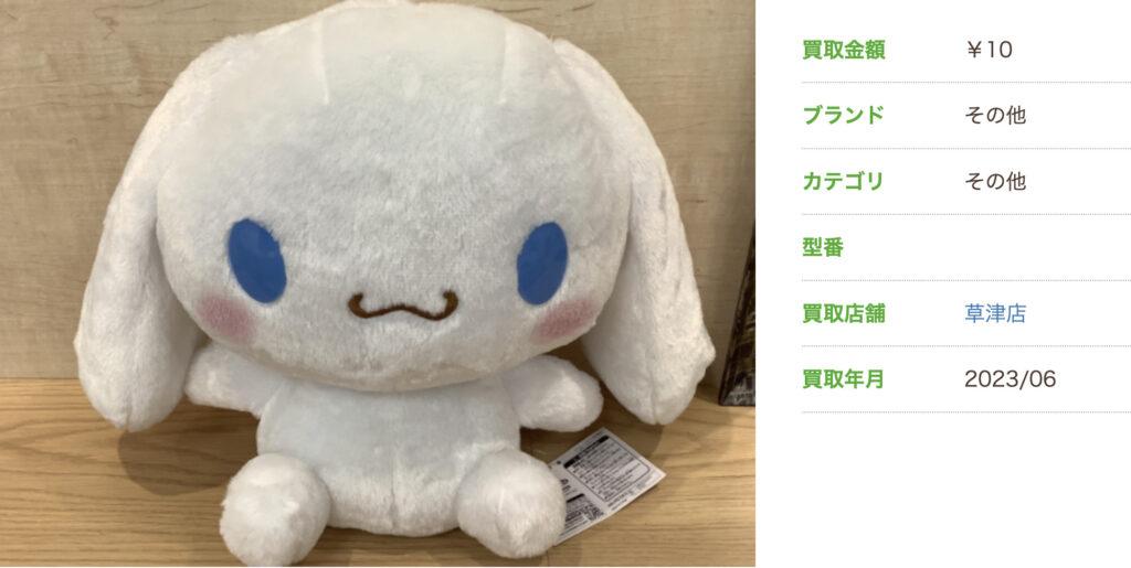 エコリング