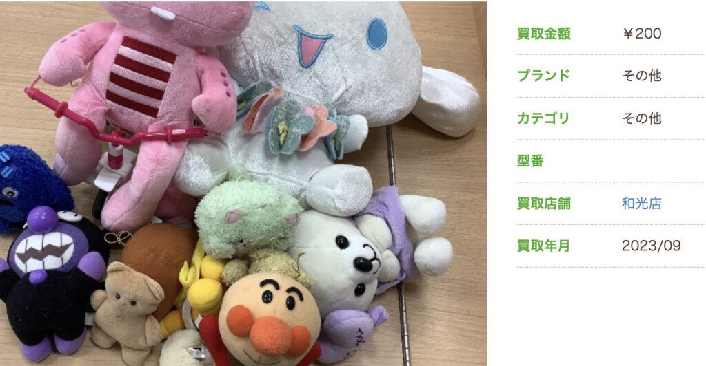 エコリング