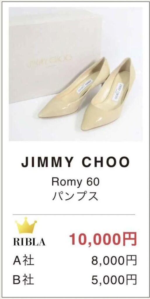 リブラ(買取実績)