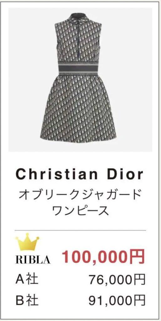 リブラ(買取実績)