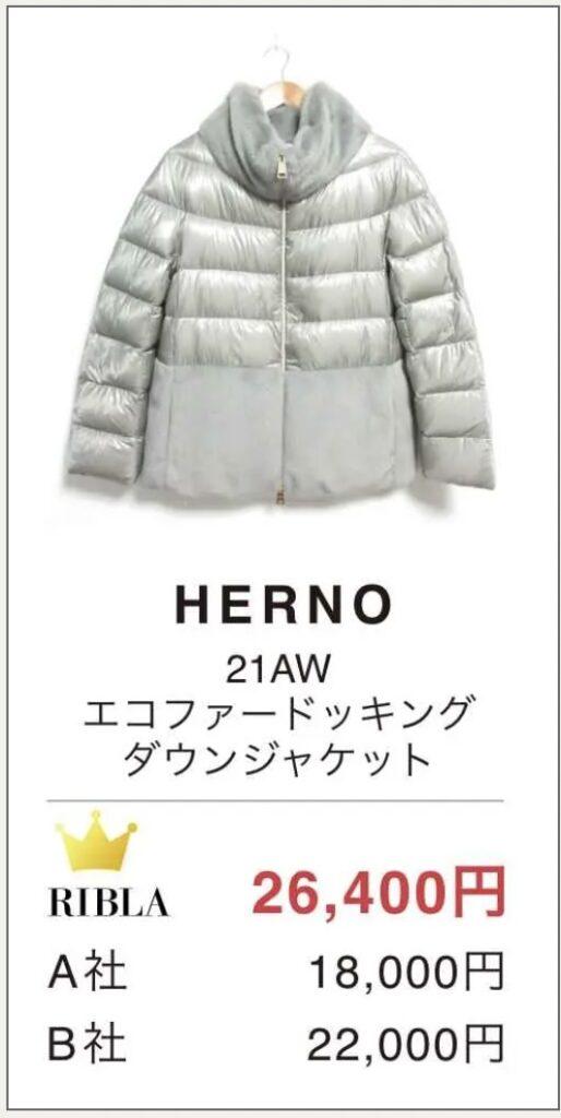 リブラ(買取実績)