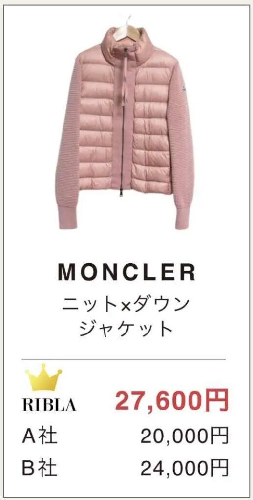 リブラ(買取実績)