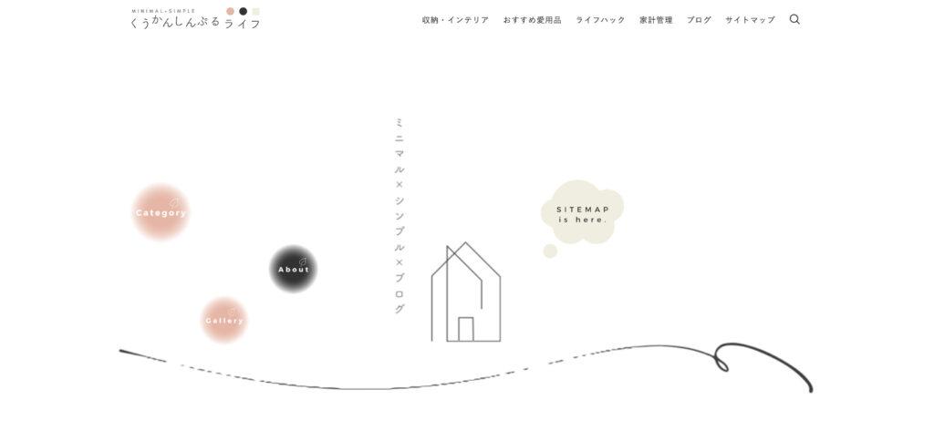 くうかんしんぷるライフ