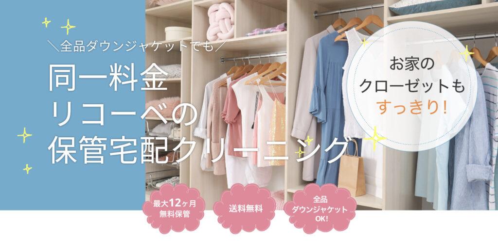 リコーべ