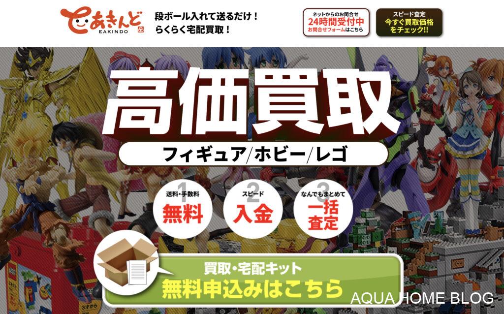 いーあきんど