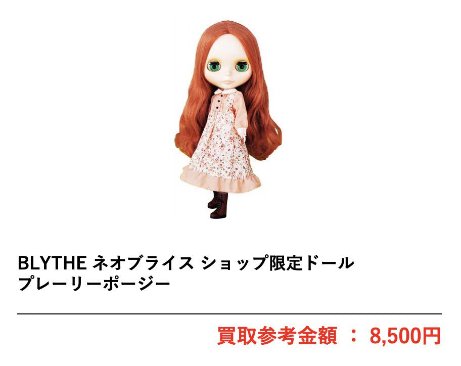 いーあきんど(実績)