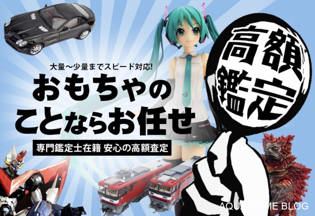 トイズキング