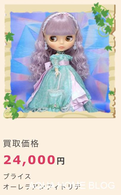 トイフォレスト(実績)