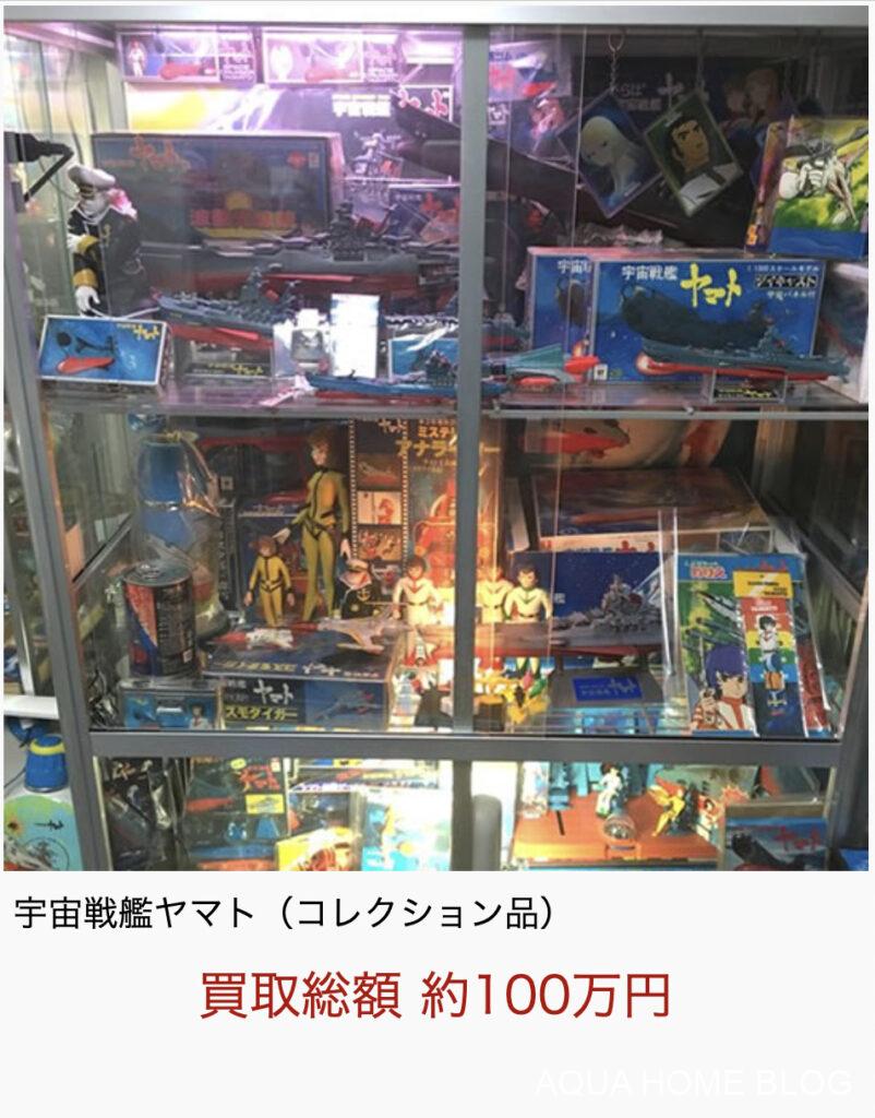 トレジャー(実績)