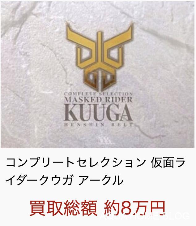 トレジャー(実績)