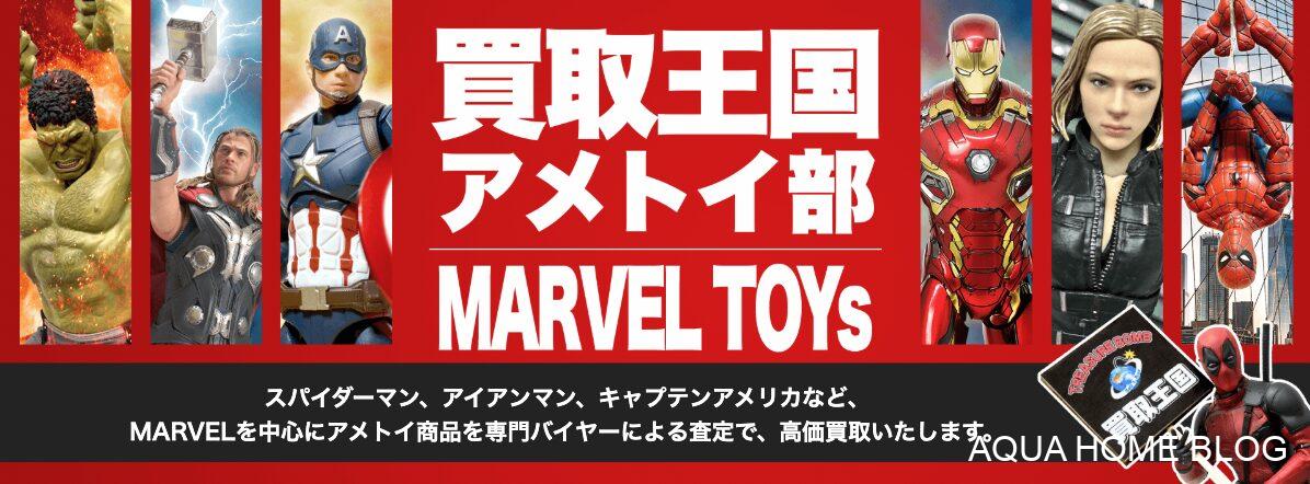アメトイ王国