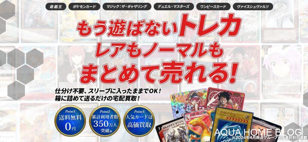 トレトク
