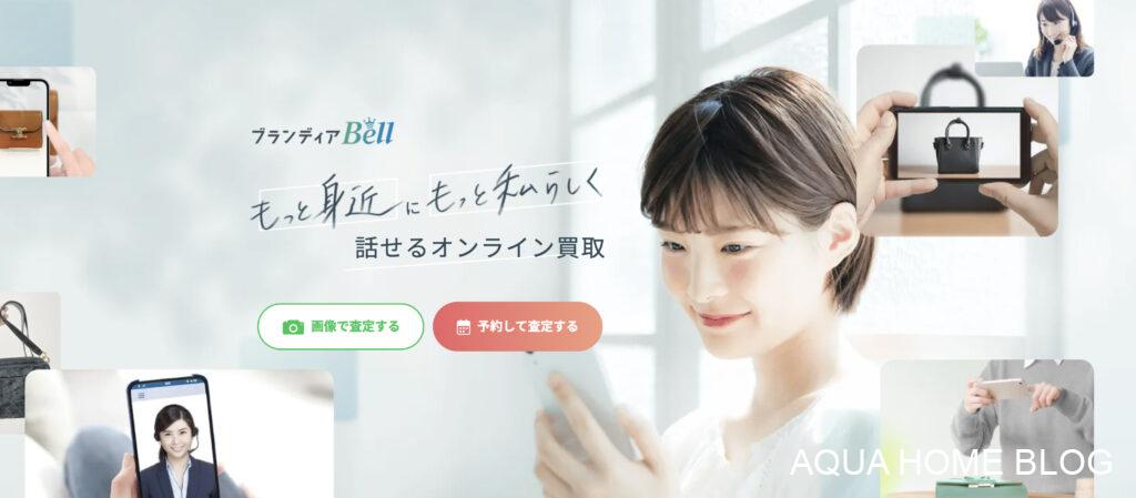 ブランディア