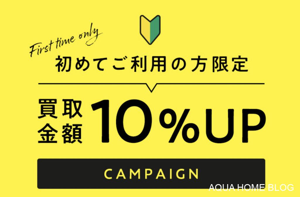 トレファクスタイル