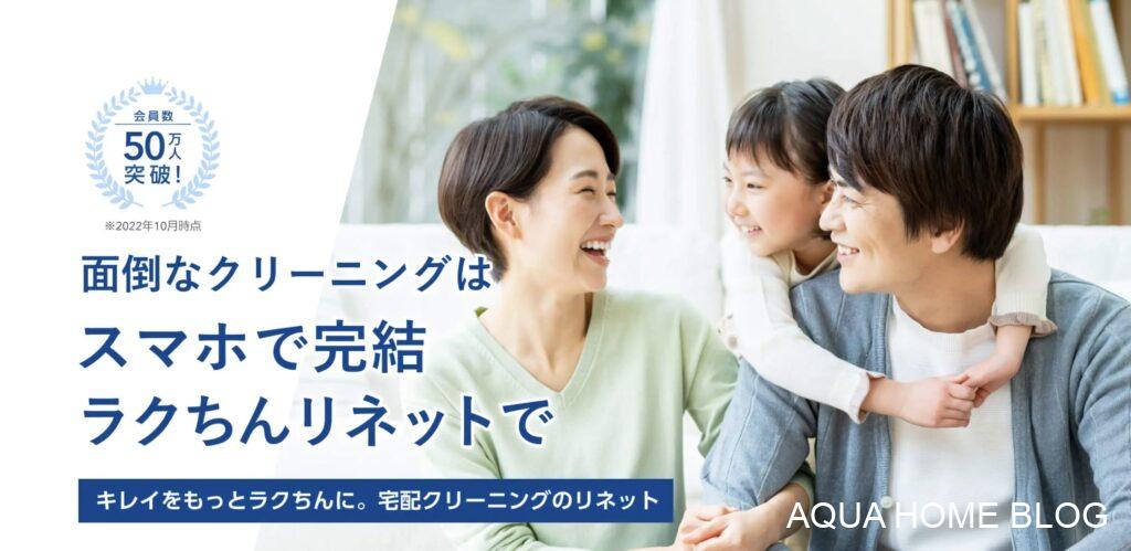 リネット