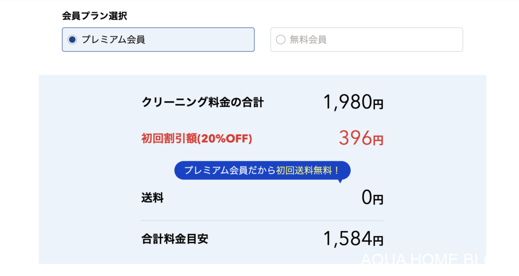リネット