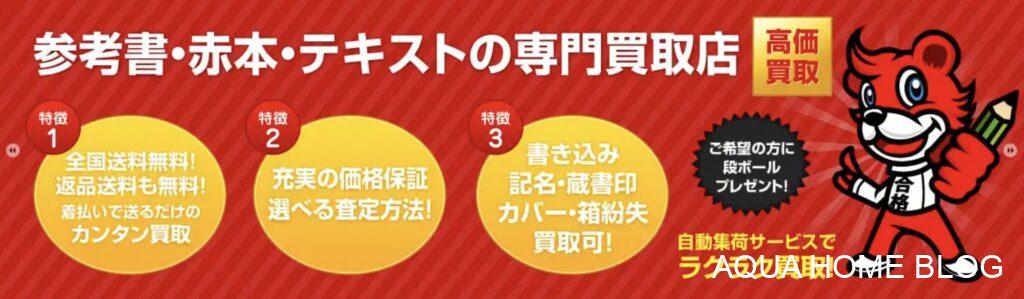 学参プラザ