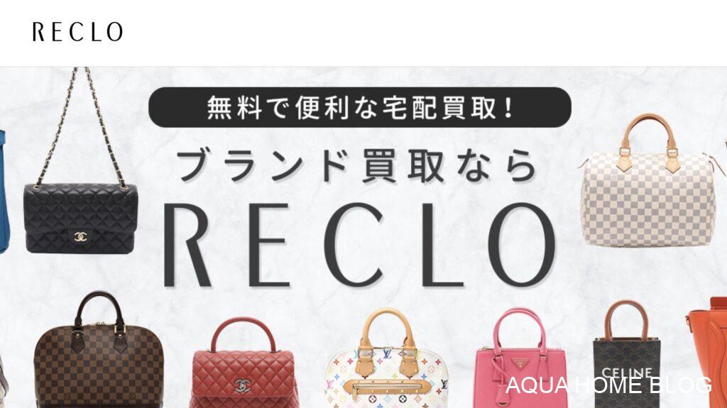 リクロ