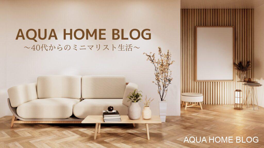 AQUA HOME BLOG