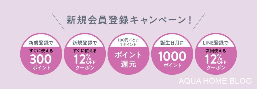 ラクリ(キャンペーン)