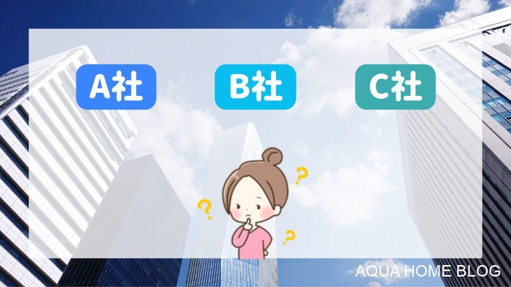 業者