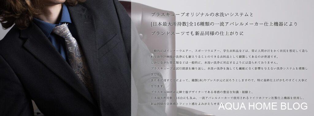 プラスキューブ