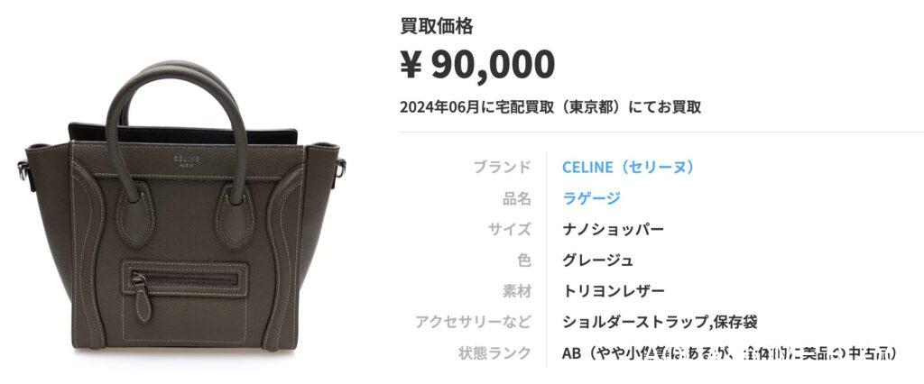 ファーストクラス