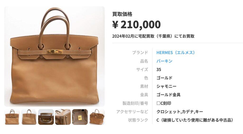 ファーストクラス