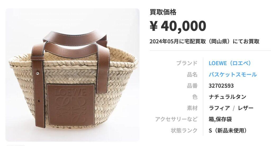 ファーストクラス