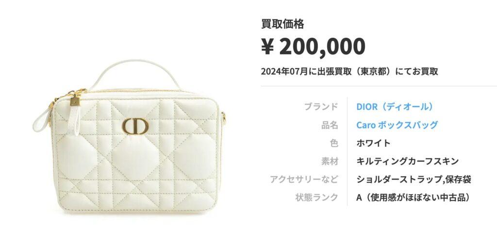 ファーストクラス(買取実績)