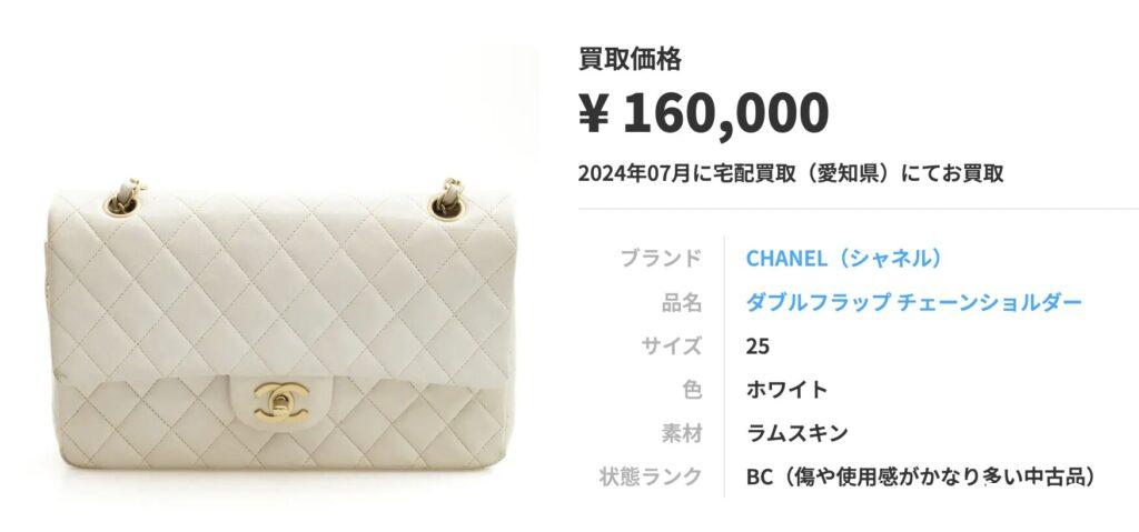 ファーストクラス(買取実績)