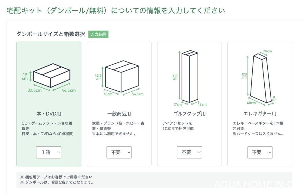 リコマース（2）