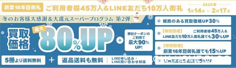 専門書アカデミー（キャンペーン）