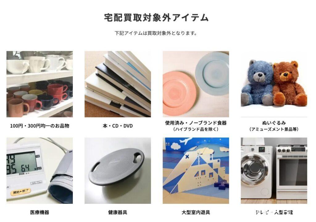 トレファク