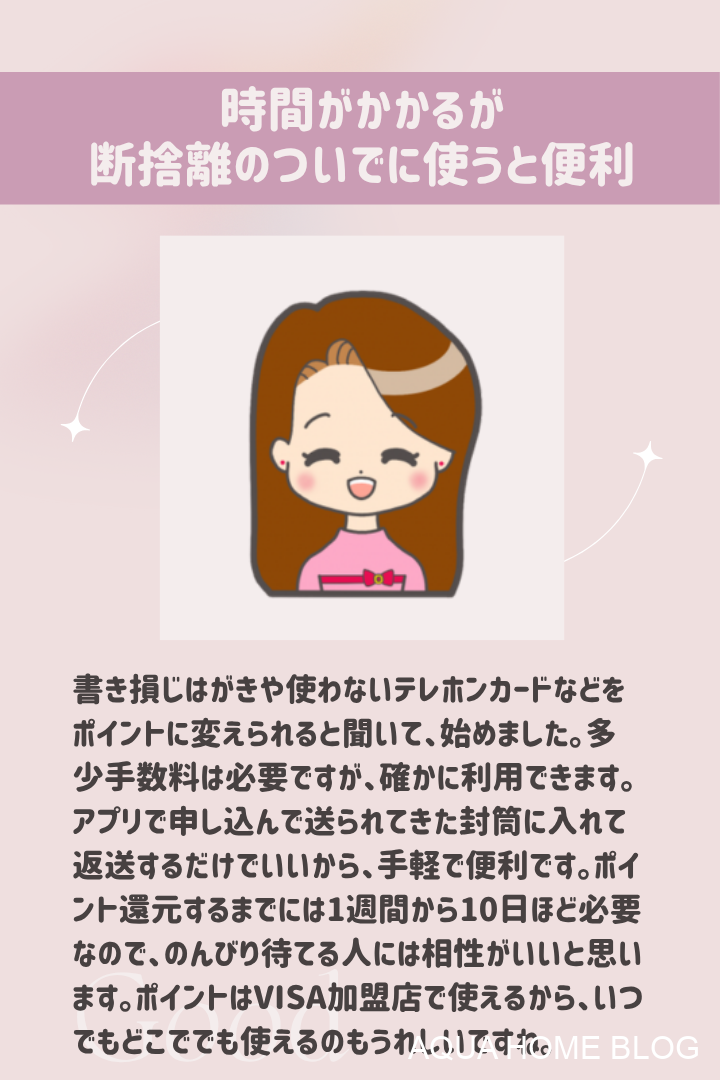 Pollet（ポレット）